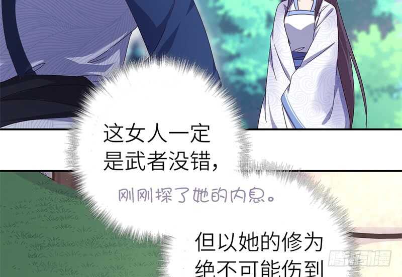 第31话 都是猪的错49