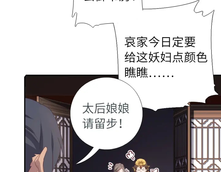 第242话 窃国谋权？13