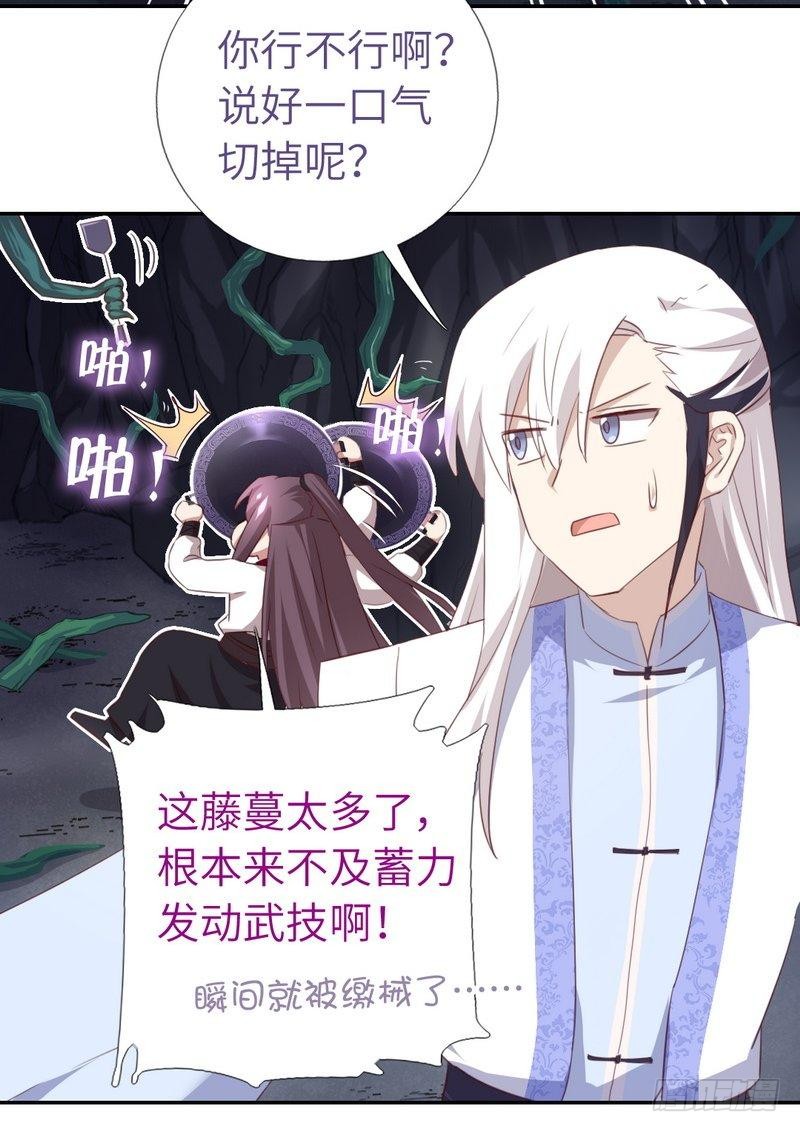 第87话 危机四伏9