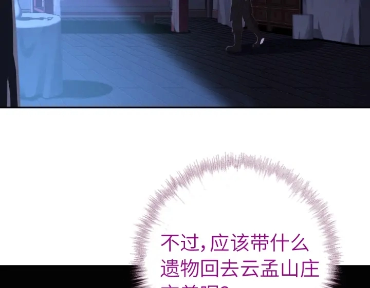 第276话探宫40