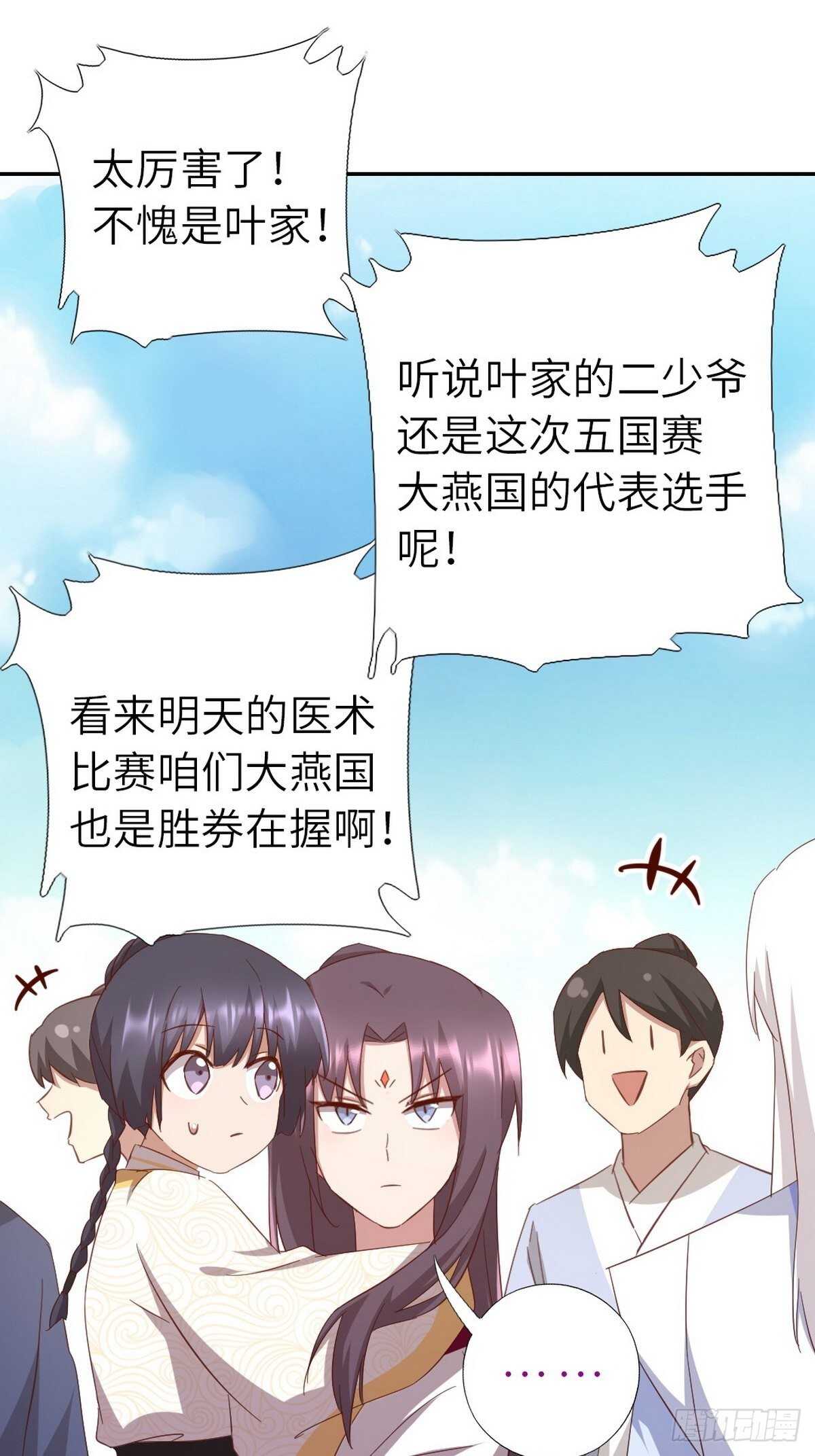 第167话 偷梁换柱10