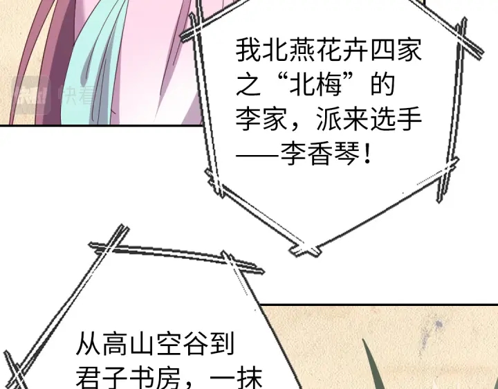 第262话美人毒仙18