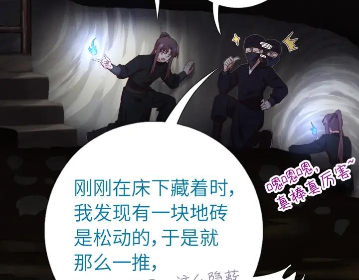 第278话密道60