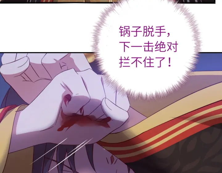 第239话 受死吧！37