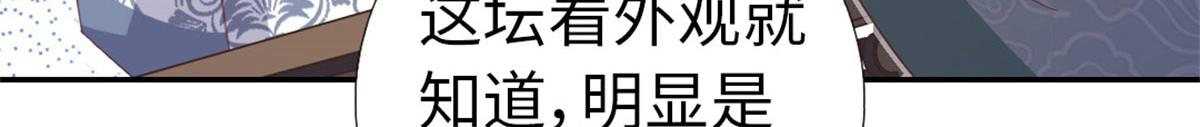 第129话 我酿的就是最好的！15