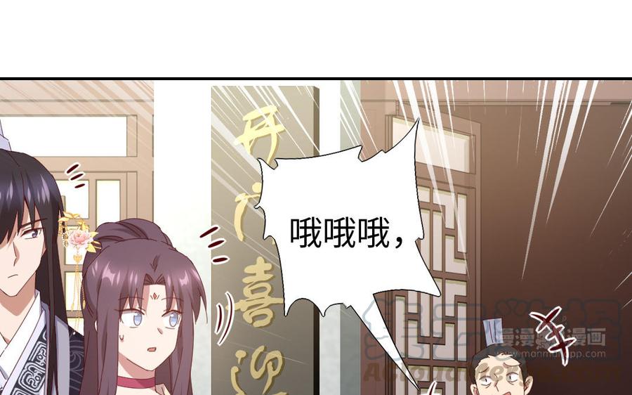 第259话牡丹会12