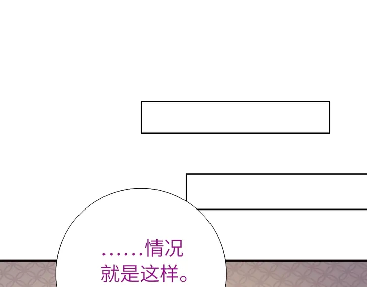 第235话 易主的吊坠11