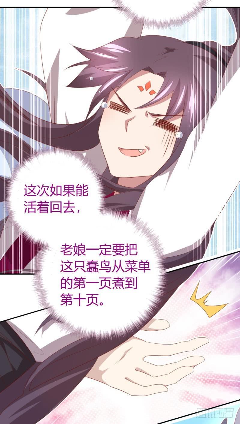 第84话  英雄救美9