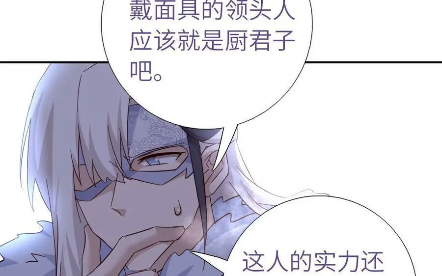 第298话 厨君子的汤67