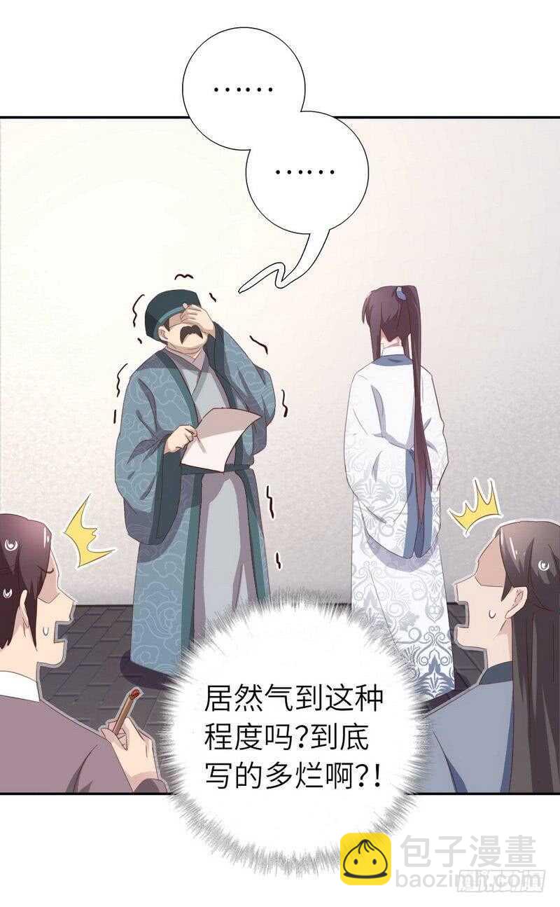 第124话 显摆的后果10