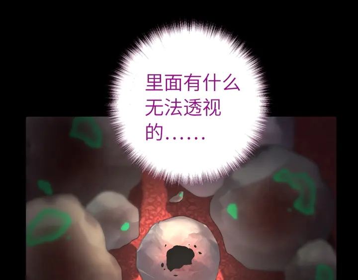 第233话 神秘物质27