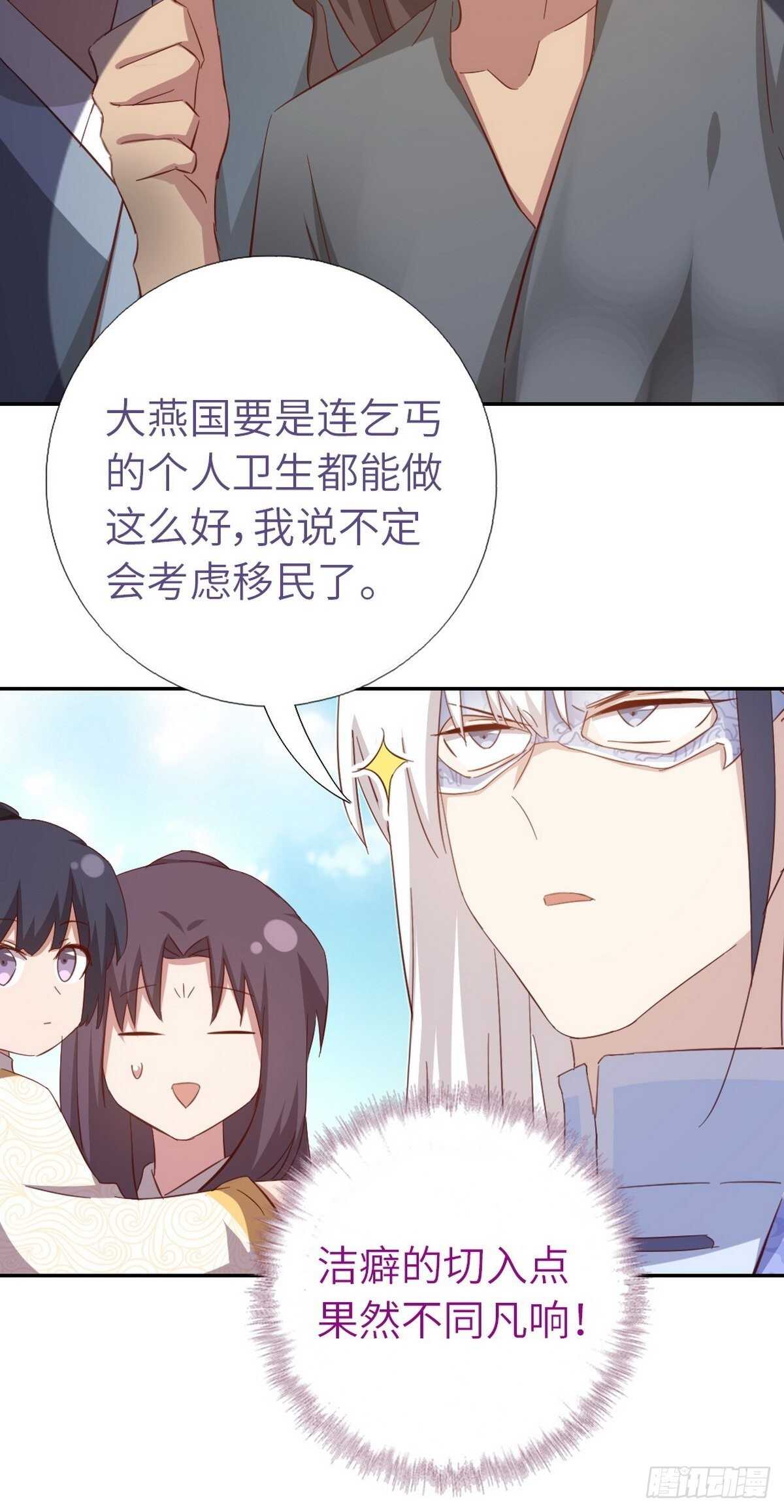 第167话 偷梁换柱17