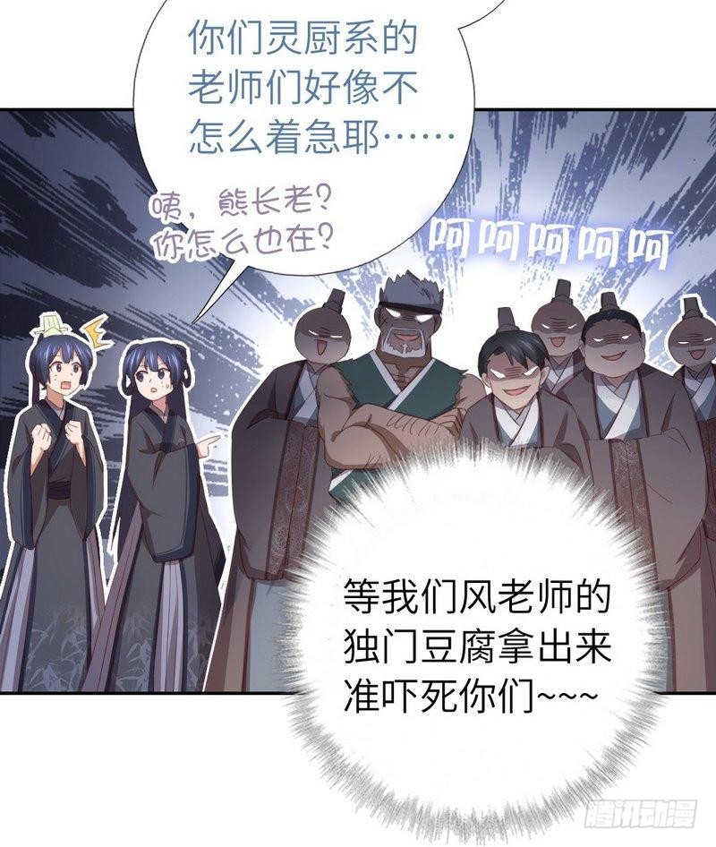 第92话 根本的错误9