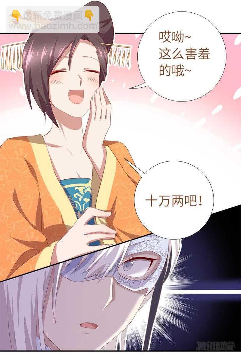 第98话 我全都要！13
