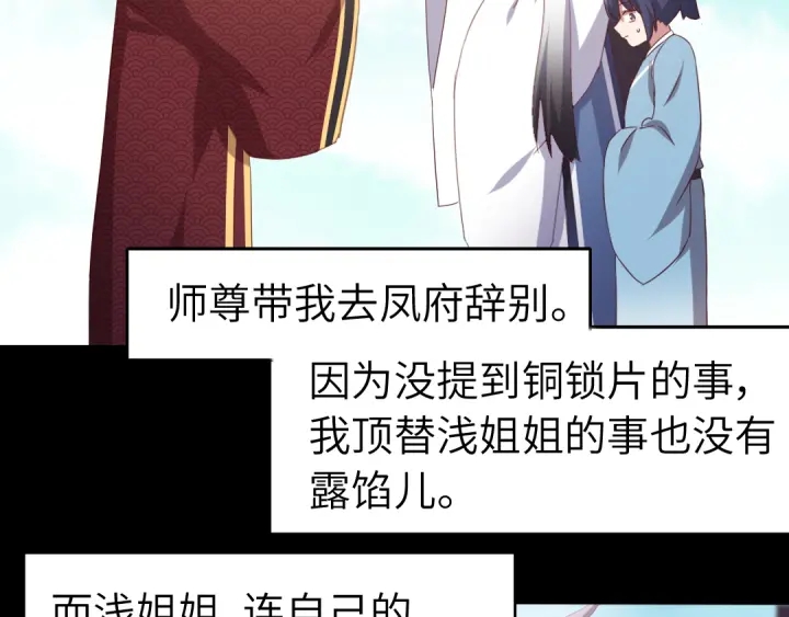 第238话 最后一招36