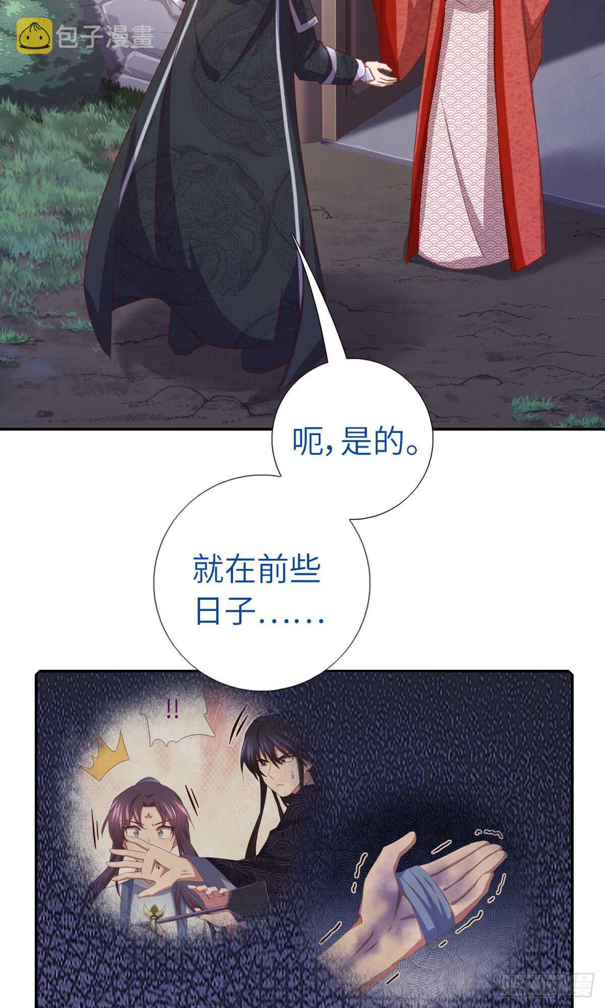 第150话 你的责任12