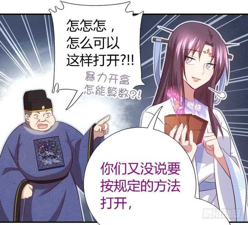 第65话 实力打脸21