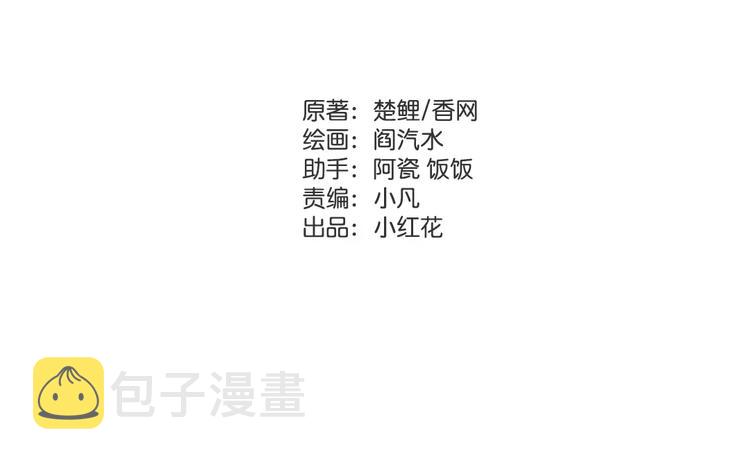 第15话 陷害1