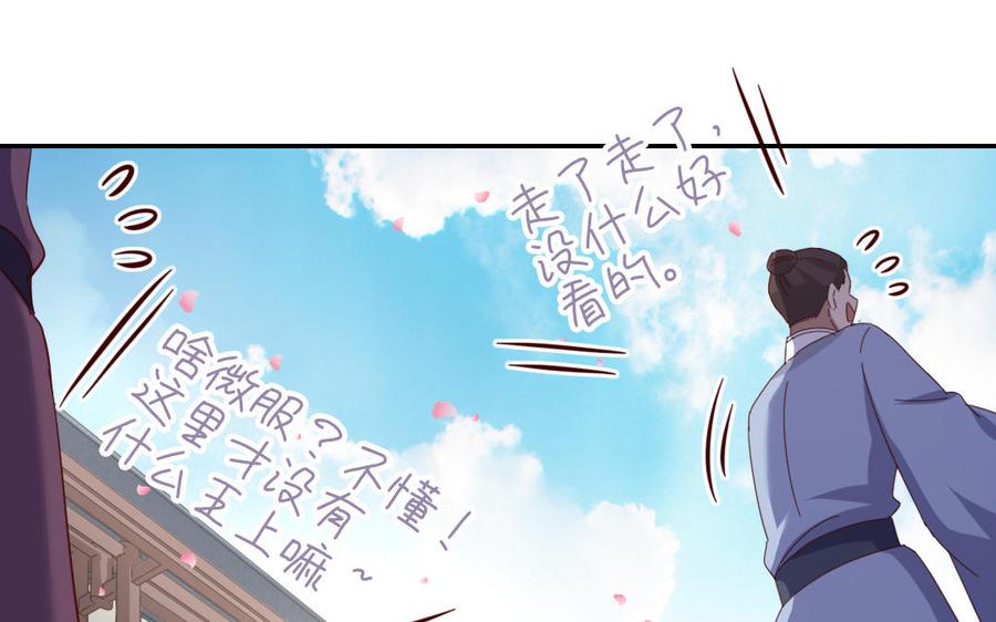 第259话牡丹会23