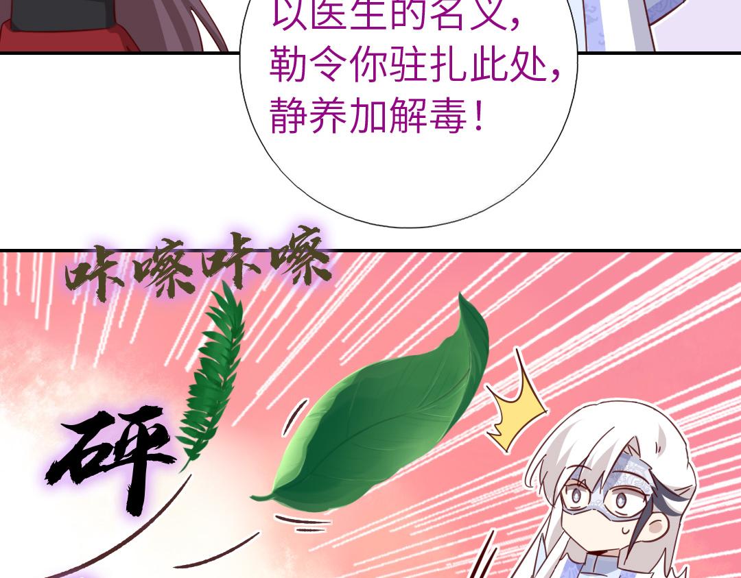 第286话万蛊村33