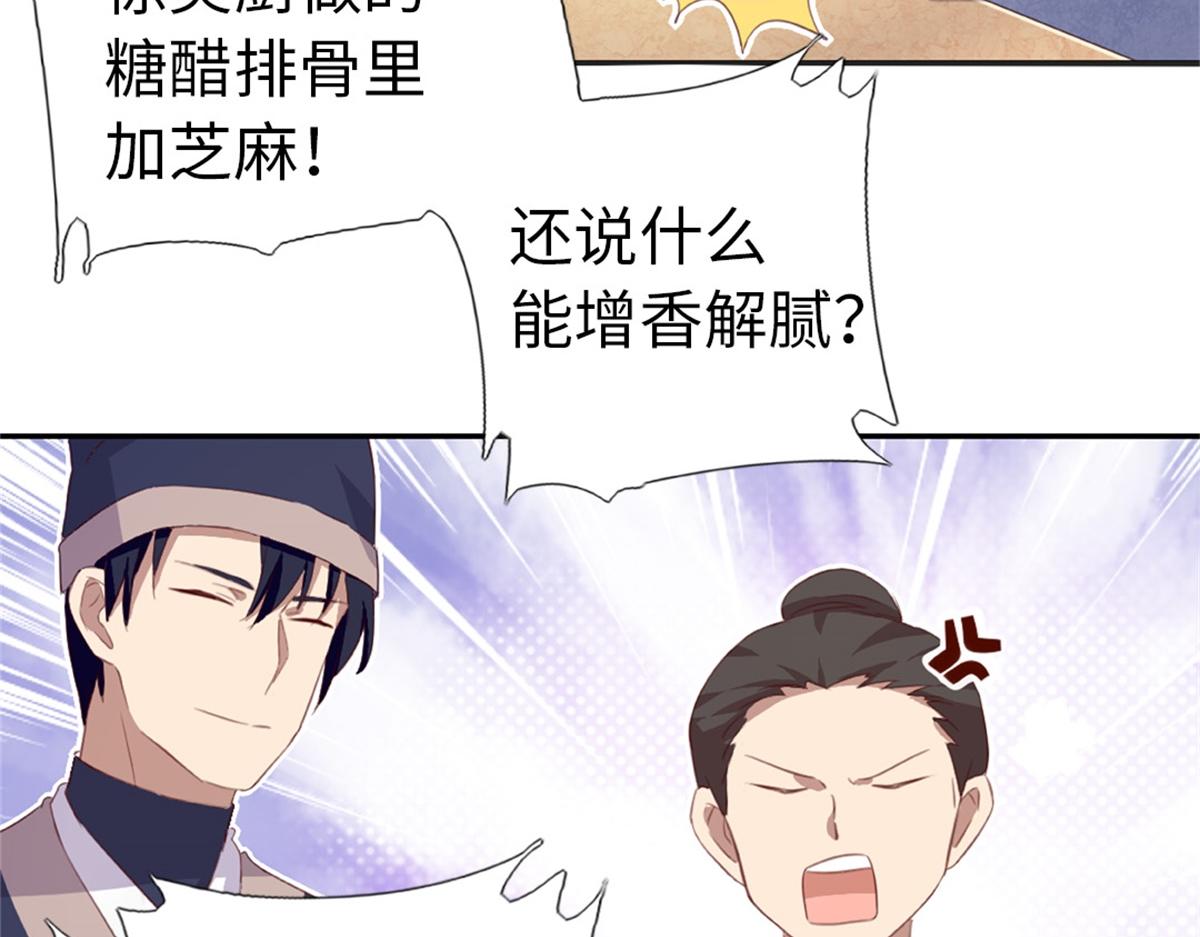 第100话 找茬与提意见5