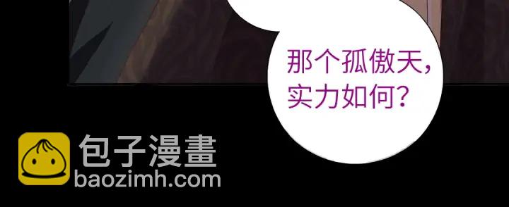 第243话 刺杀56