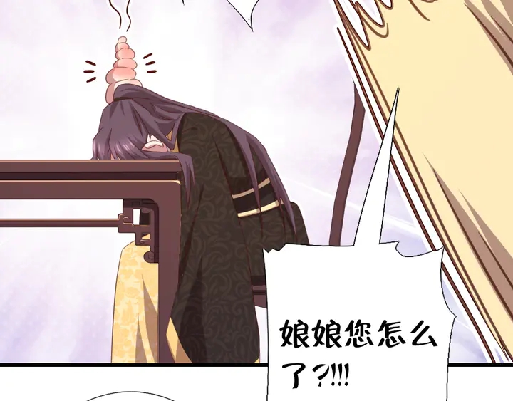第219话 松鼠桂鱼26