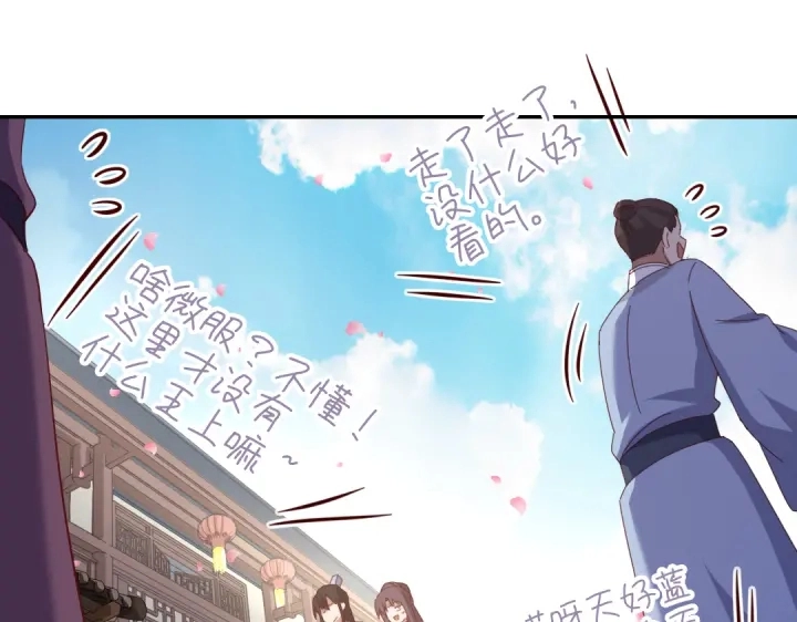 第260话微服出游19