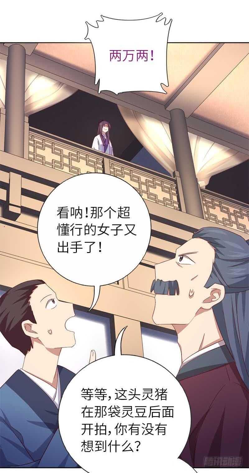 第106话 冤大头12