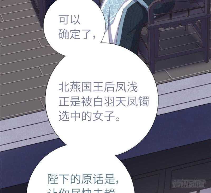 第115话 另一只镯子7