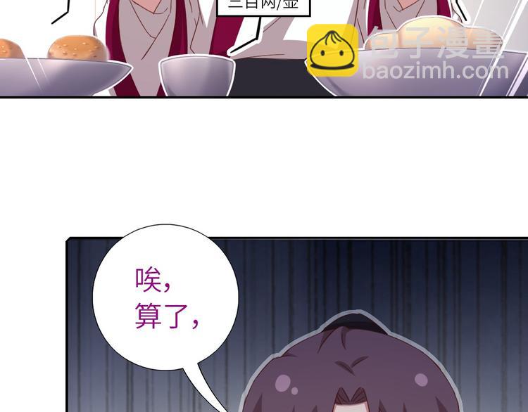 第159话 大赛评委40