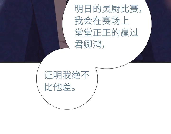 第197话 不被瓜分的爱69