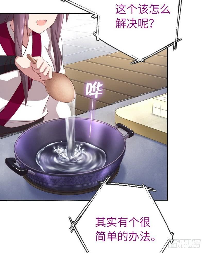 第93话 大人的游戏8