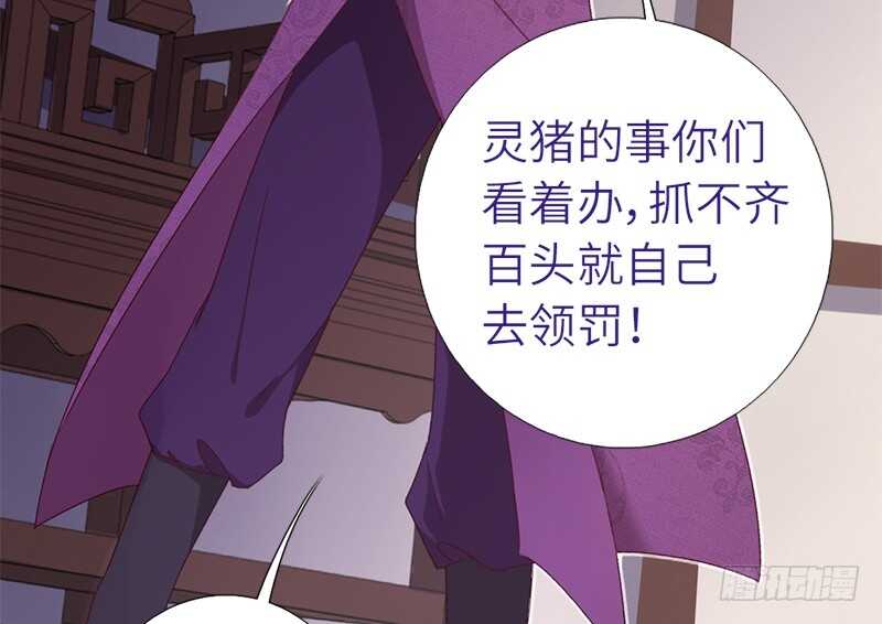 第33话 抓猪小能手47