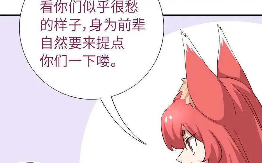 第298话 厨君子的汤74