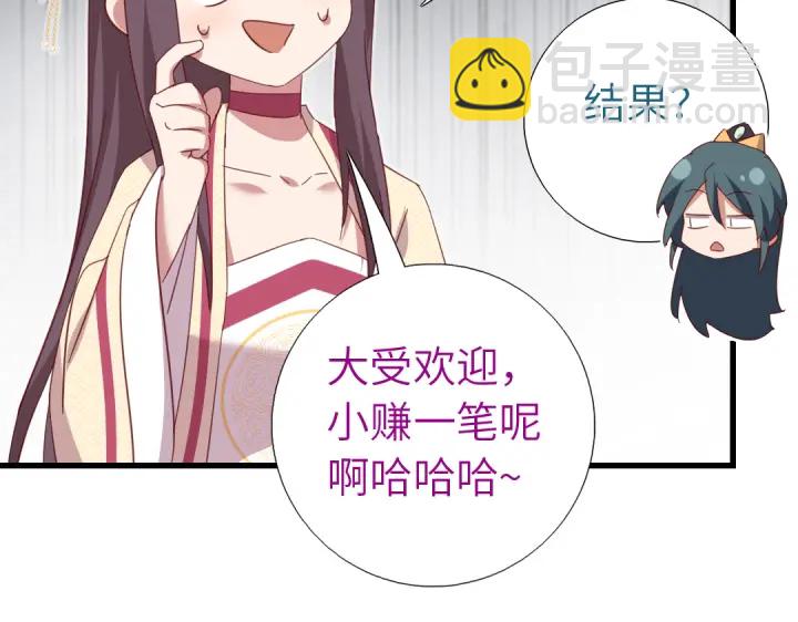第261话永远的朋友22