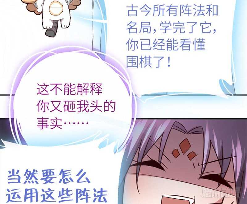 第46话 亲子活动32
