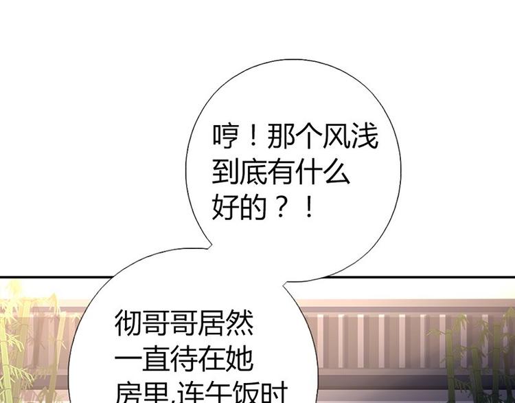 第18话（下） 泡浴11