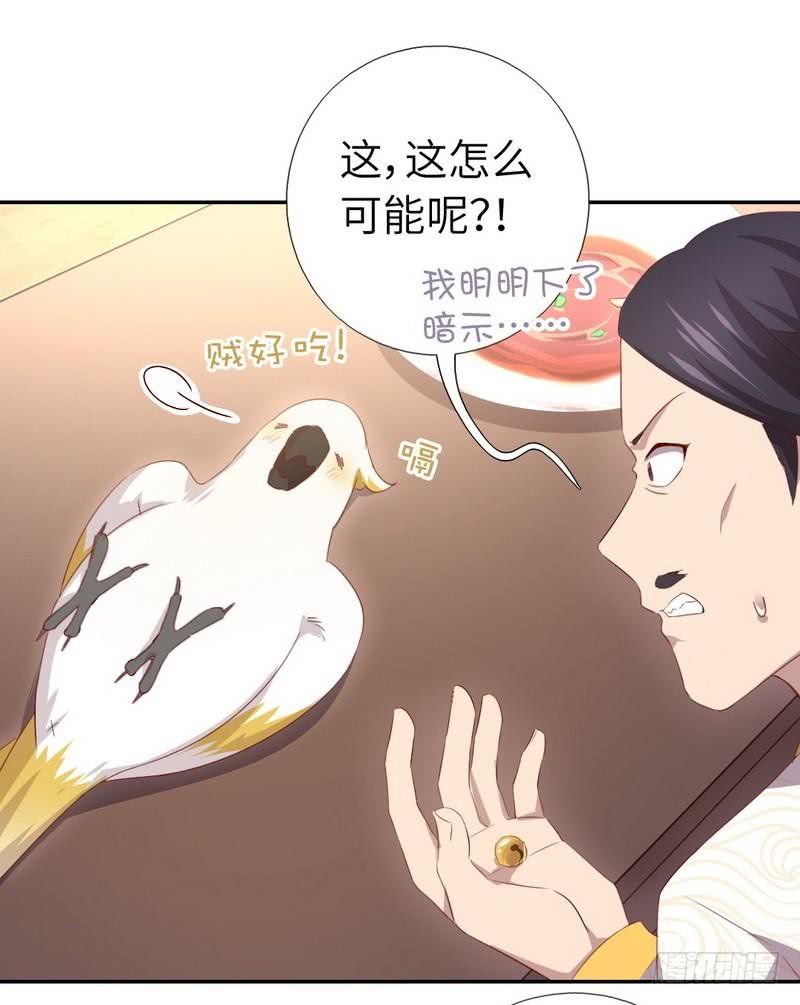 第94话 头上有点绿12
