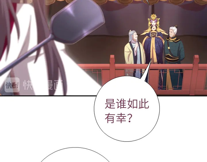 第188话 凤后的好感度24