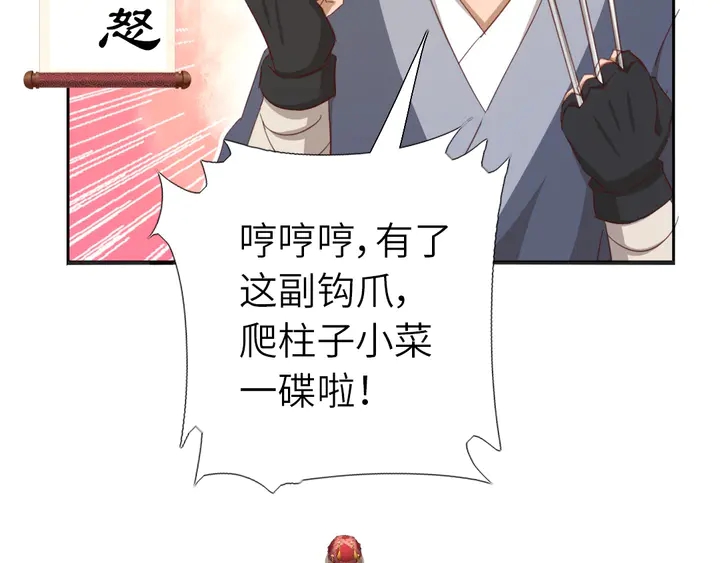 第187话 别人的桥15