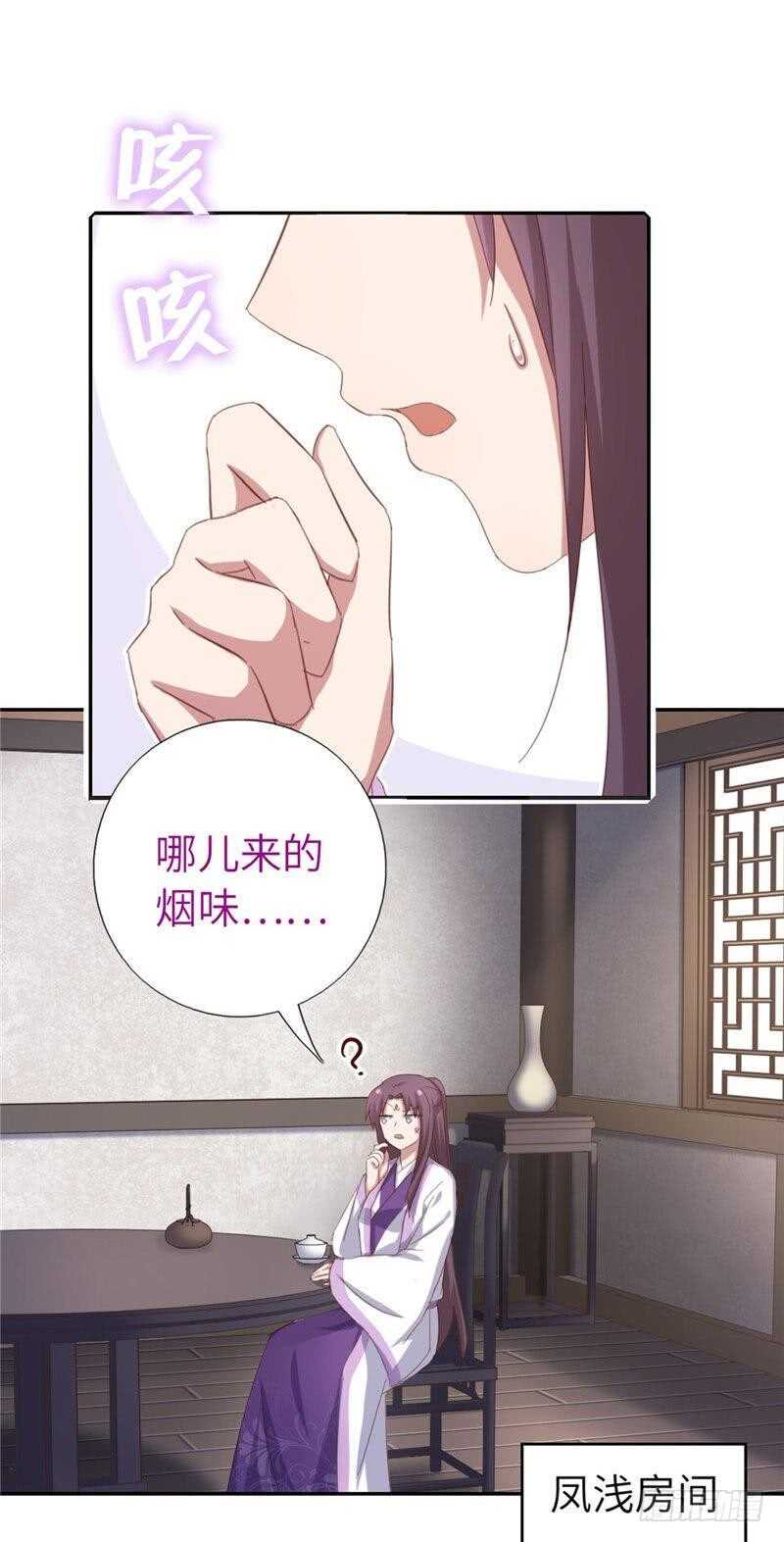 第116话 找到你了20