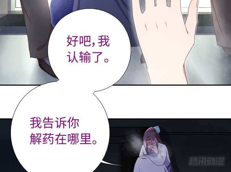 第25话 十倍奉还43