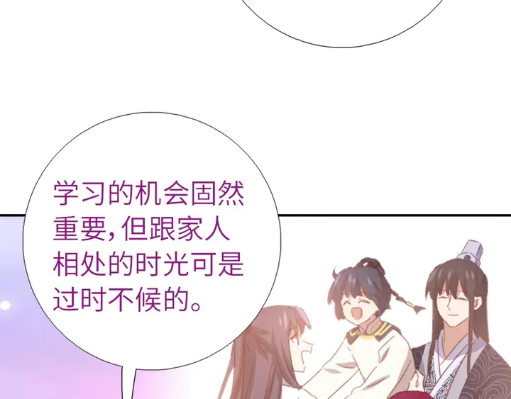 第208话 主持晚宴32