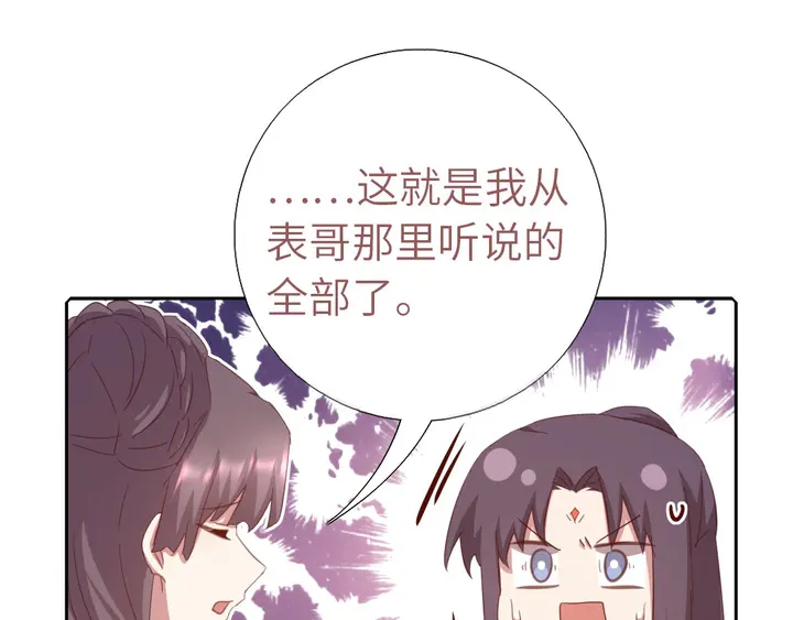 第199话 惊天大瓜56