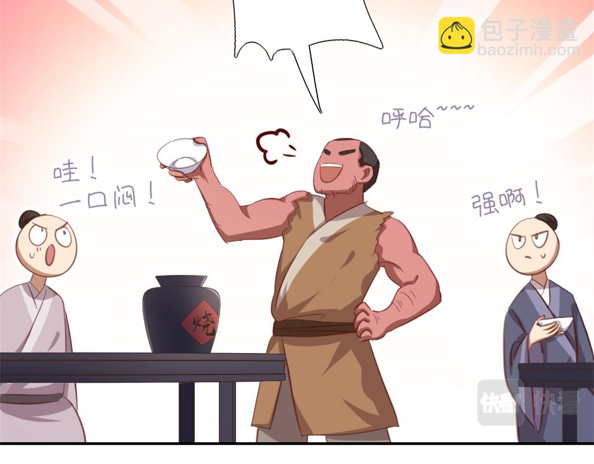 第126话 喝酒的正确方法45