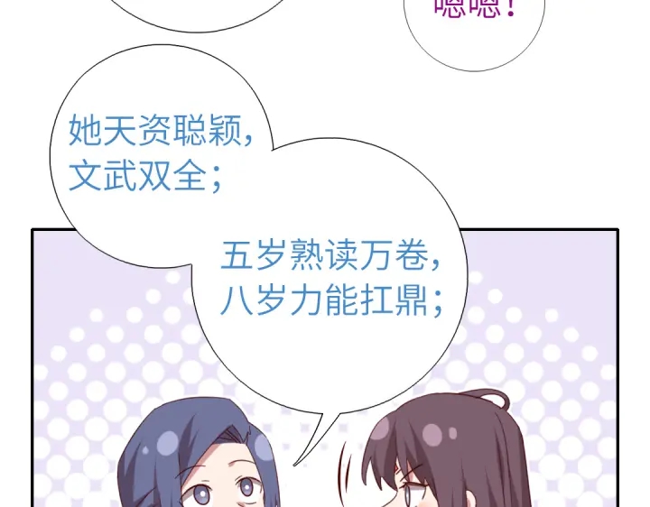 第255话身世54