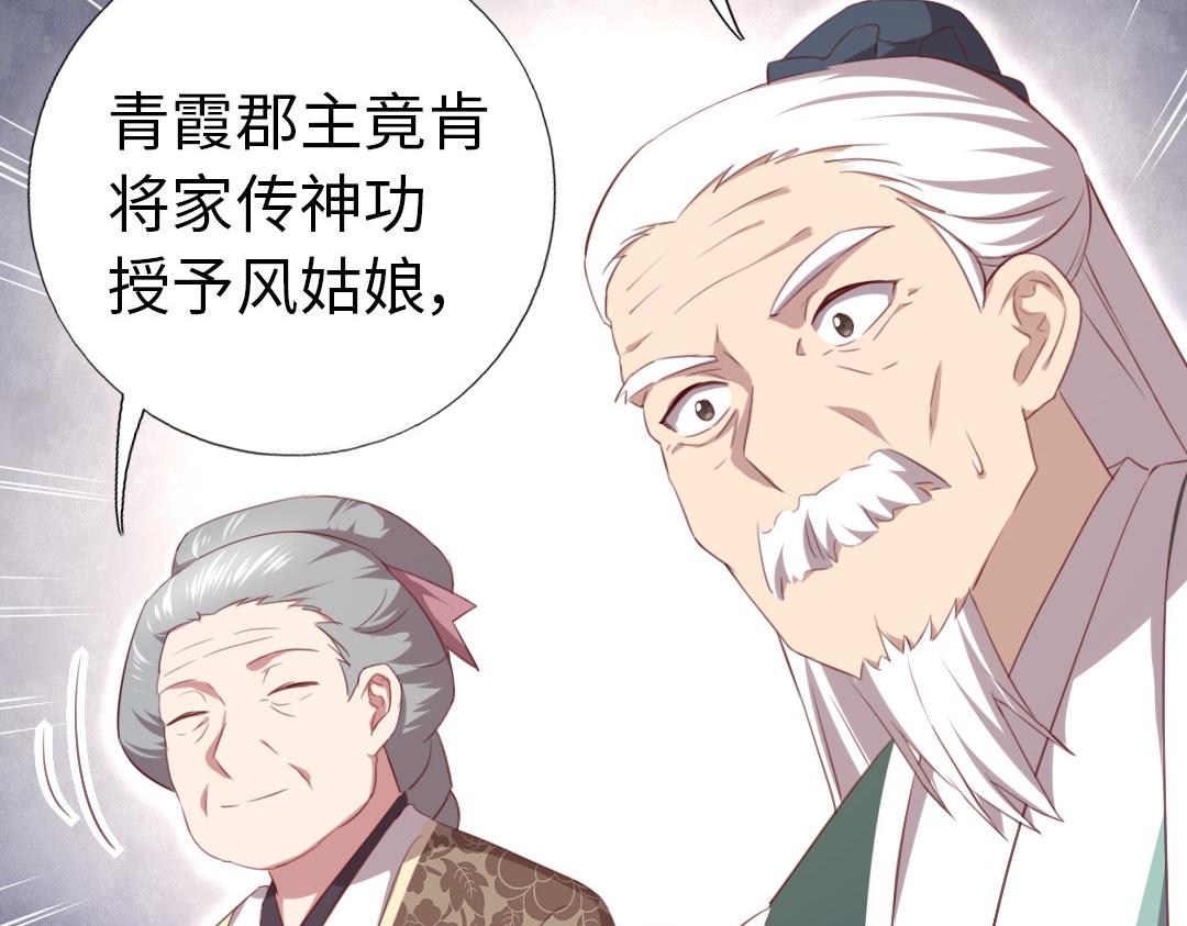 第76话 互利互惠24