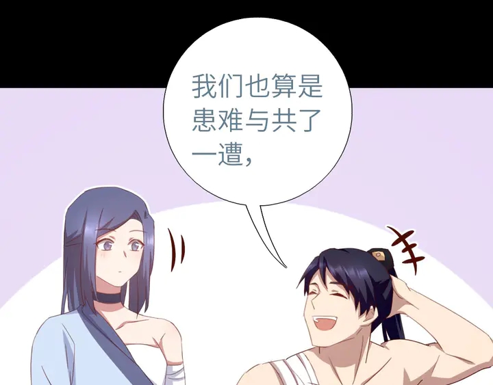第199话 惊天大瓜38