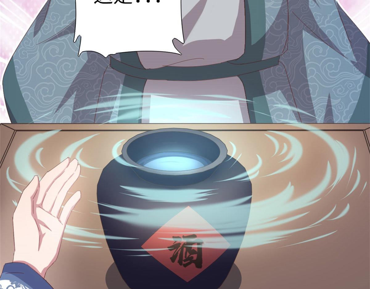 第129话 我酿的就是最好的！53
